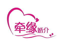 秦皇島牽緣婚介 為單身人士架起通往幸?；橐龅臉蛄? />
</a>
<span><a href=