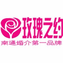 南通玫瑰之約婚介工作室 聯(lián)系方式、地址與服務(wù)價格參考