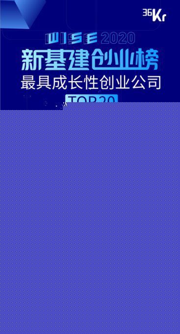 容聯(lián)七陌榮膺36氪最具成長性新基建創(chuàng)業(yè)公司 行業(yè)唯一，引領(lǐng)網(wǎng)絡(luò)技術(shù)服務(wù)新浪潮